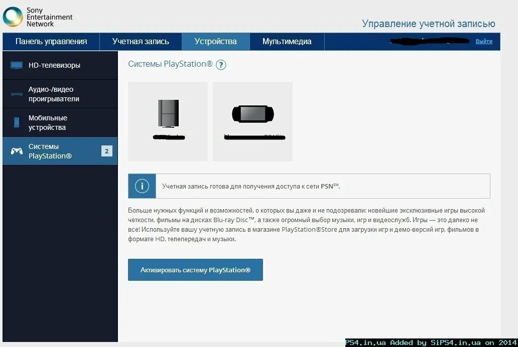 Как удалить аккаунт ps4. Деактивировать psn. playstation 4 учетная запись sony. деактивация аккаунта ps4. деактивация учетной записи playstation.