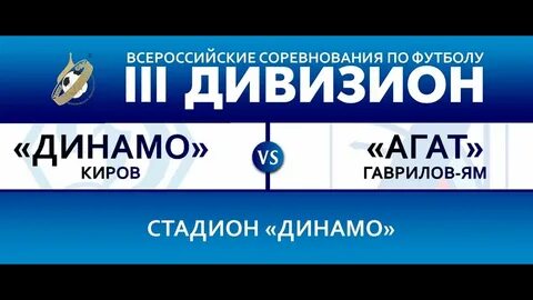 Агат киров