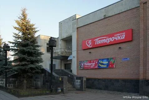 Пятерочка гагарина