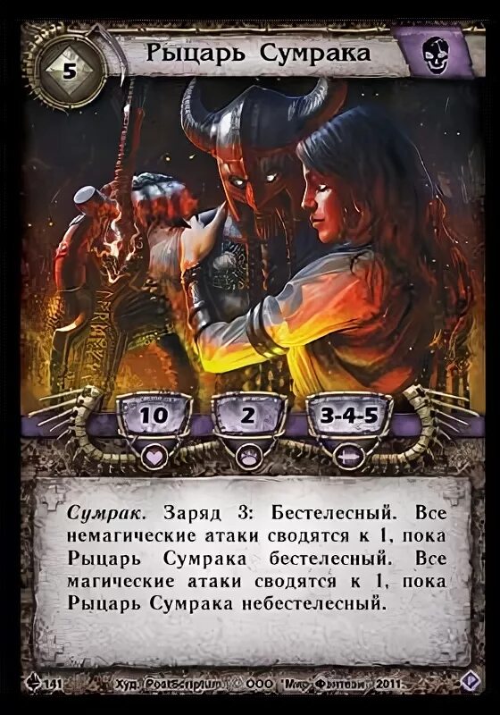 устав сумрака