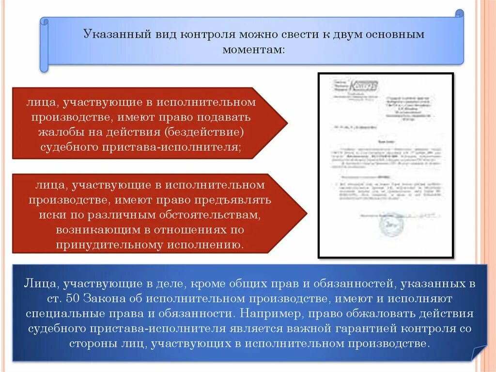 Лица участвующие в исполнительном производстве. Участники исполнительного производства. Лица участвующие в исполнительном производстве схема. Участники исполнительного производства схема. Завершенные исполнительные производства