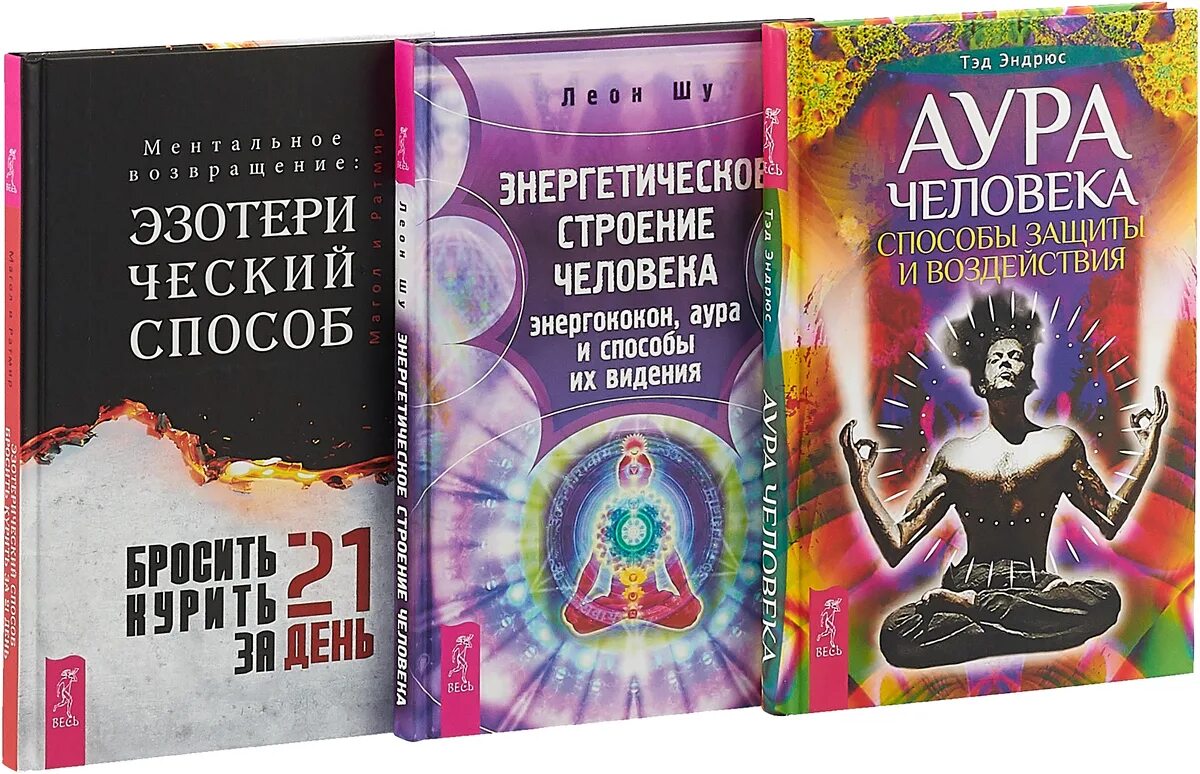 Аура человека что это. Аура человека. Аура человека Эндрюс. Энергетическое строение человека. Энергетическое поле Аура.