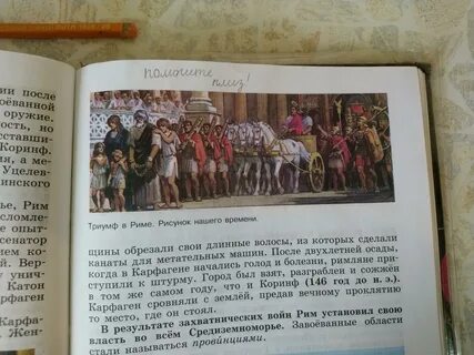 Что такое триумф 5 класс история кратко
