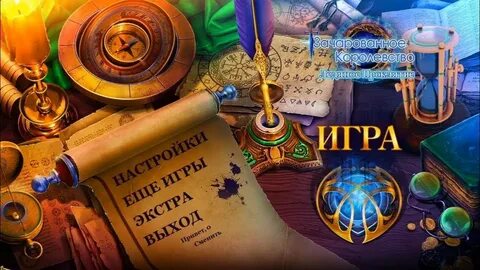 Ледяное проклятие