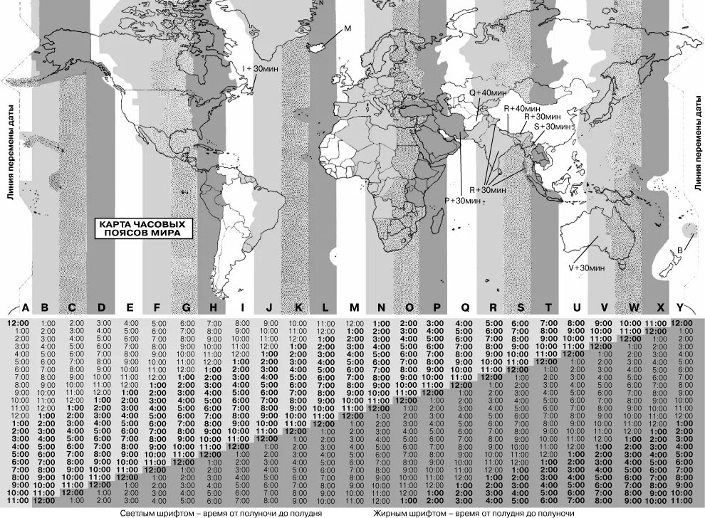 Карта час поясов
