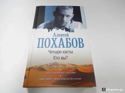 Четыре касты