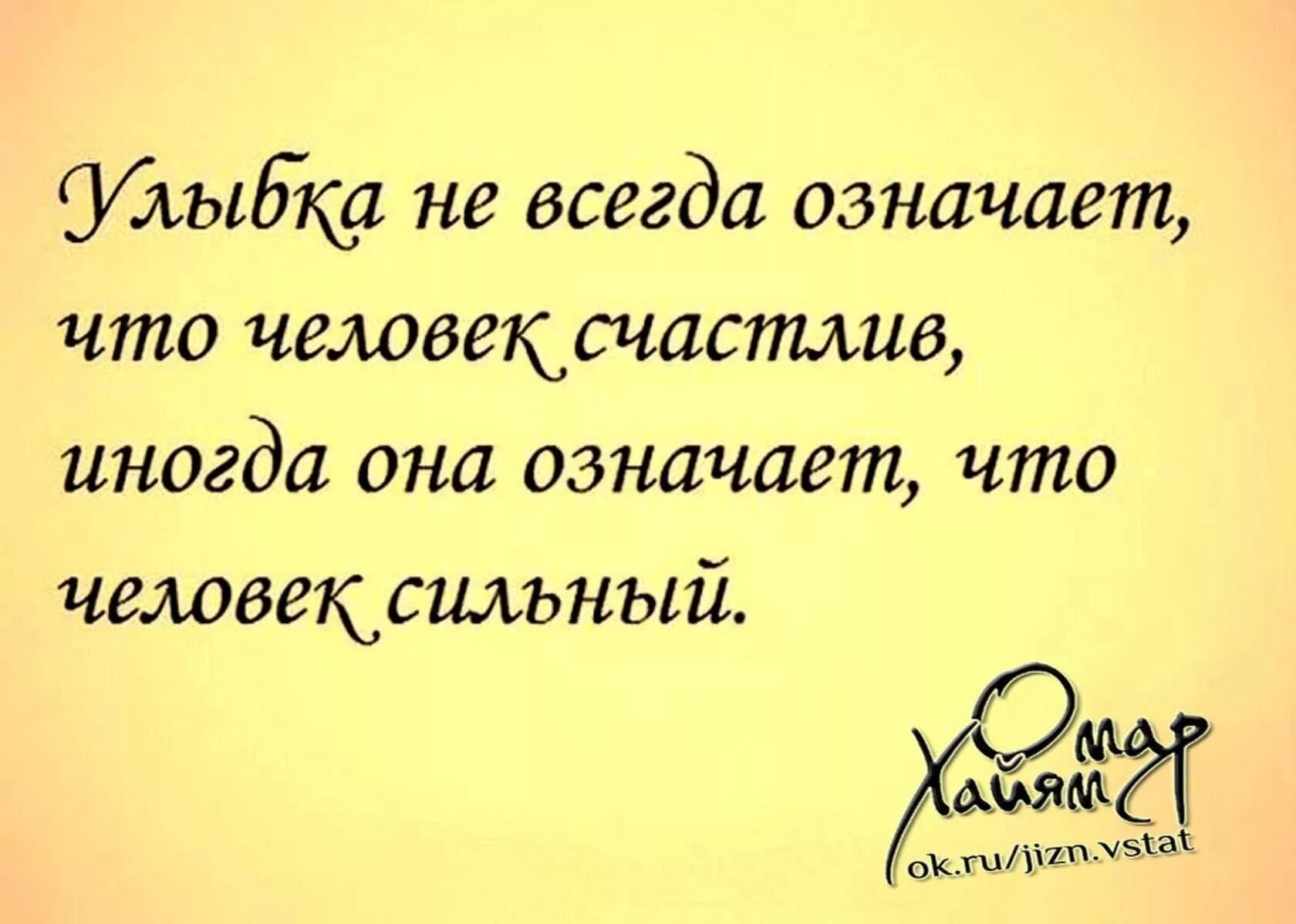 Умные высказывания. Мудрые высказывания. Мудрые цитаты. Мудрые фразы про улыбку.