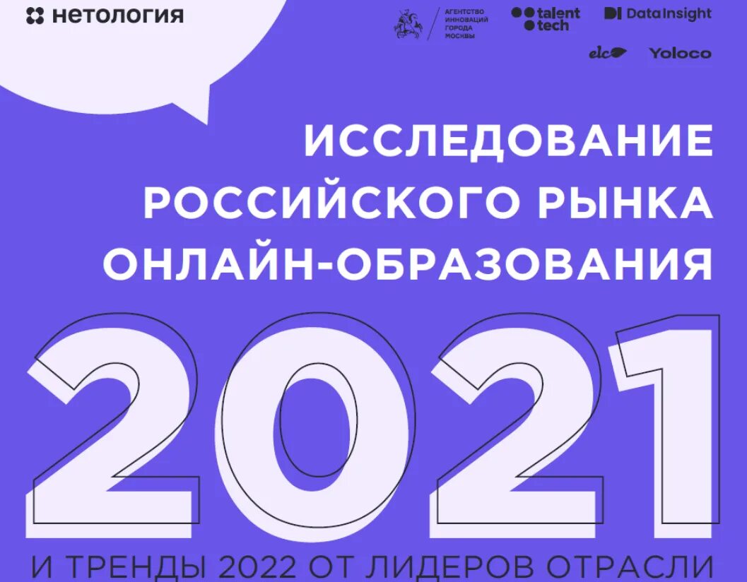 Изменения в образовании в 2021 году