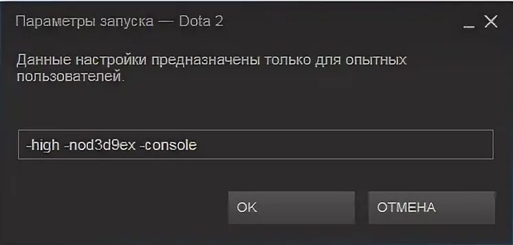 Параметры запуска про. Параметры запуска dota 2 2019. параметры запуска для доты. параметры запуска етс 2. команды для быстрого запуска доты.