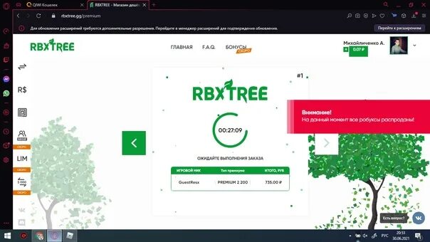 Купить роблоксы rbxtree. RBXTREE. Промокод RBXTREE. Проверка сайта RBXTREE.