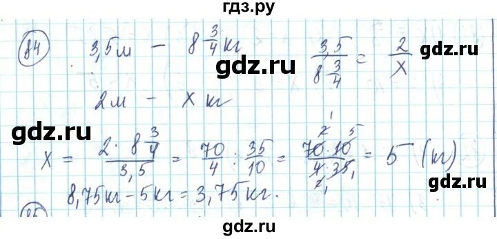 84 математика 6