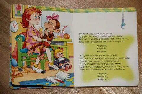 Мама рада папа рад