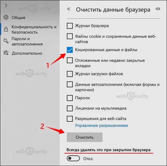 Очистка кэша edge. Временные файлы в браузере. Очистить кэш браузера Edge. Как очистить кэш в браузере Edge. Как удалить временные файлы браузера.