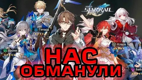 Баннеры стар рейл 2024