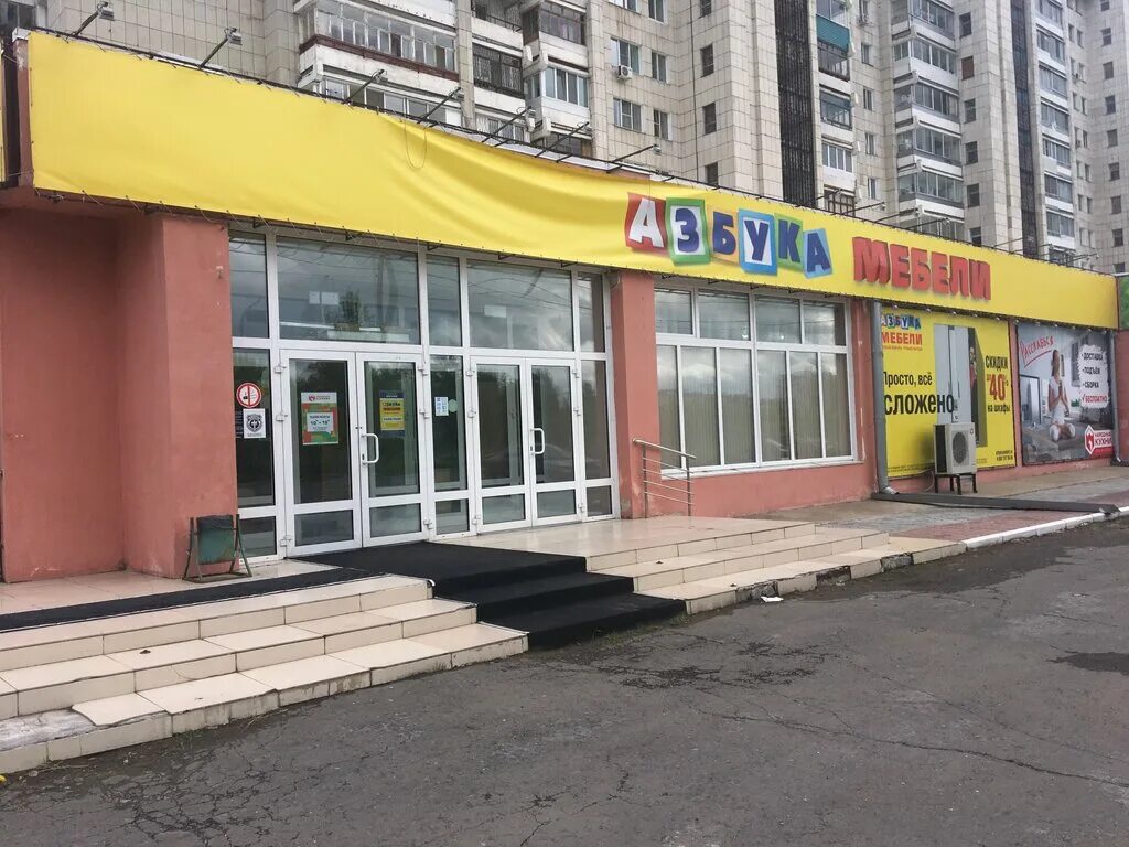 Азбука мебели большой камень. Азбука мебели комсомольск-на-амуре каталог. Магазин азбука комсомольск на амуре. Хабаровский край комсомольск-на-амуре улица кирова 57 азбука мебели. Азбука мебели на первостроителей комс.