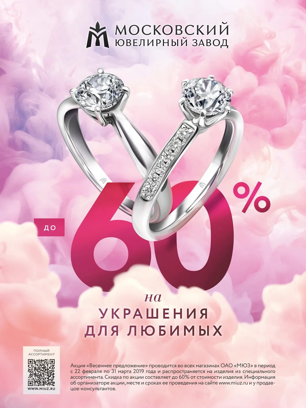 акции ювелир