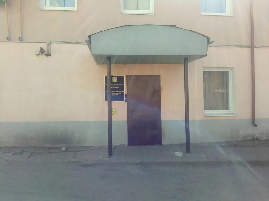 фссп ру. судебные приставы великий новгород режим работы. день судебного пристава великий новгород. судебные приставы великий новгород режим работы. старший судебный пристав новгородской области.