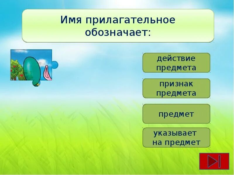 Посчитайте количество прилагательных в тексте