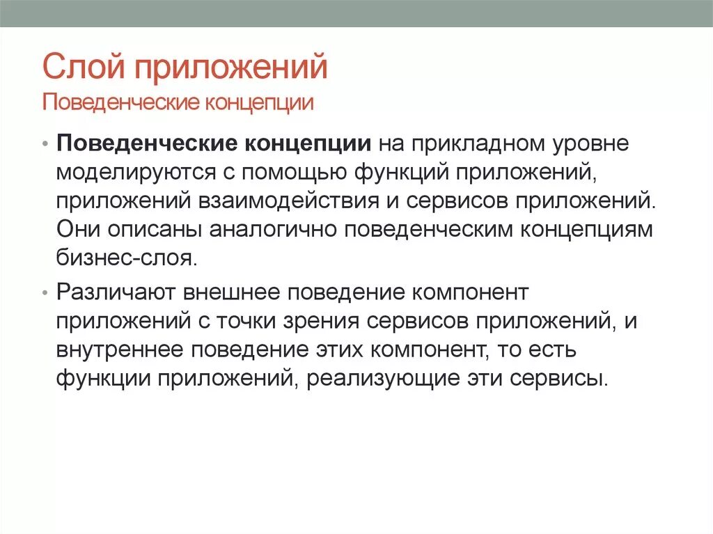 Какие функции приложений. Какие функции приложений