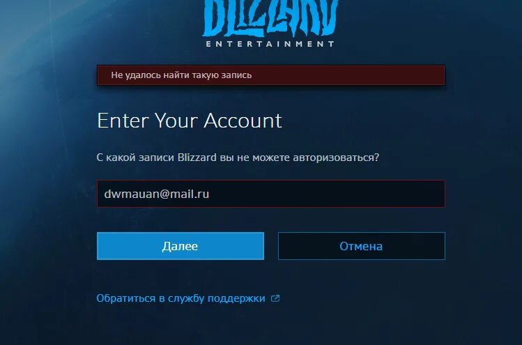 Аккаунт battle net. Учетная запись близзард что это. заблокировали аккаунт battle net. подарочные карты battle net. battle net регистрация.