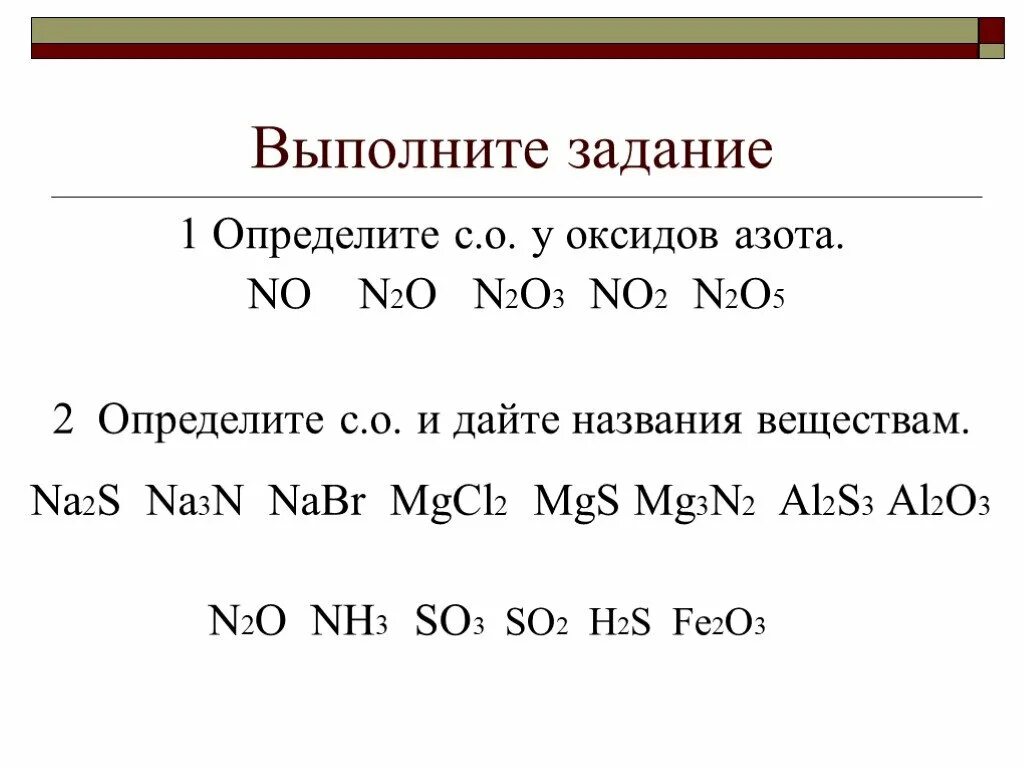 Вид химической связи в оксиде азота