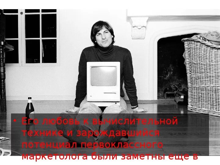 Е джобс информатика. Почему стив джобс гениальный.