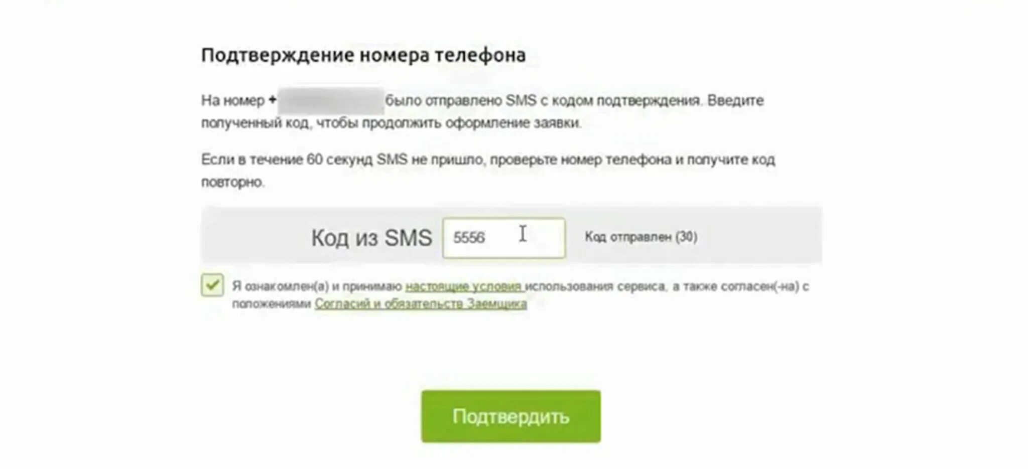 Не приходит смс с кодом подтверждения whatsapp. Подтвердить номер телефона. подтверждение номера телефона. смс код подтверждения. подтвердите номер телефона.