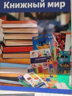 Книжный мир 2