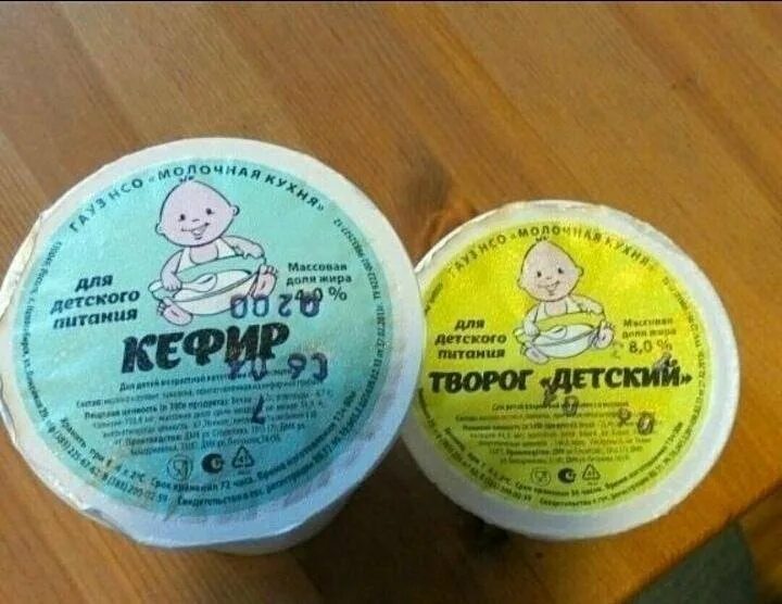 Молочная кухня забрать. Творожок молочная кухня. творог для детского питания молочная кухня. творог с молочной кухни. молочная кухня в новосибирске на кошурникова.