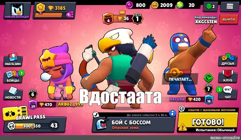 Brawl creator. Бо браво старс. картинки бо из brawl stars. инфернальный бо браво старс. бо из браво старс.
