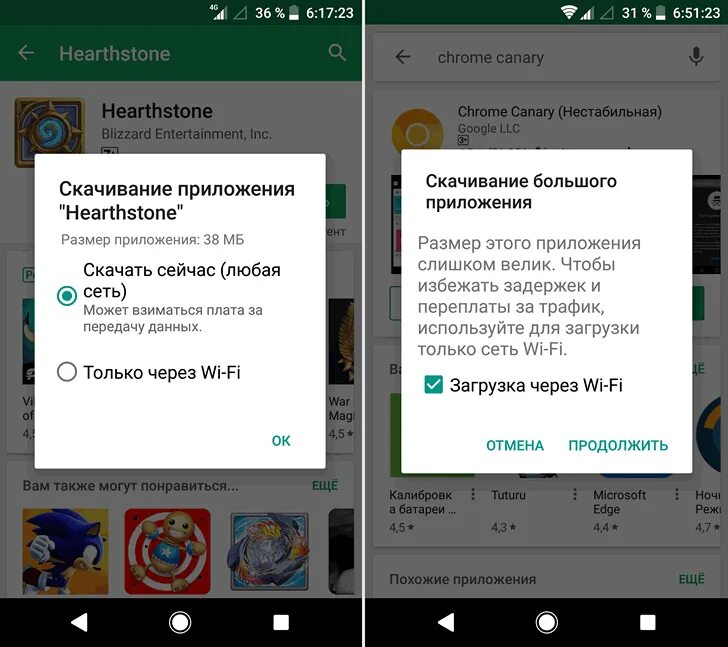 Недоступны игры в google play. Приложение скачивается в гугл плей. Гугл плей не грузит приложения. Приложение типо как плей Маркет. Скачивание приложений через мобильный интернет.