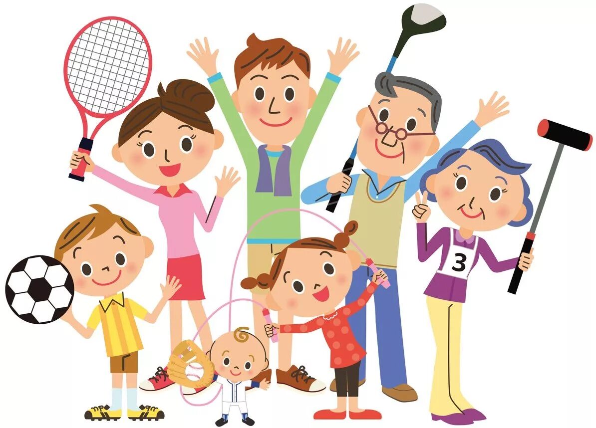 Спорт в год семьи. Спортивная семья. Спортивный праздник для детей. Спортивная семья мультяшная. Здоровый образ жизни для детей.