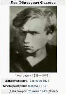 Лев ф г