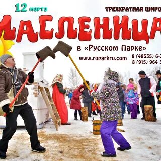 Масленица в помещении