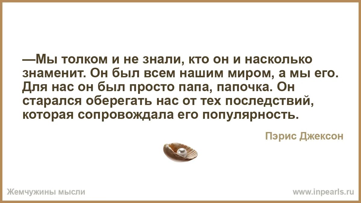 Отец не просто слово. Папа это не просто слово. Просто папа. Папа кто это простыми словами. 2 Деген оно папа.