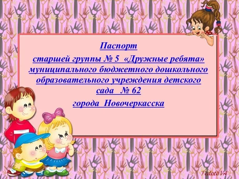 Собрание в подготовительной группе в середине года. Родительское собрание в детском саду.