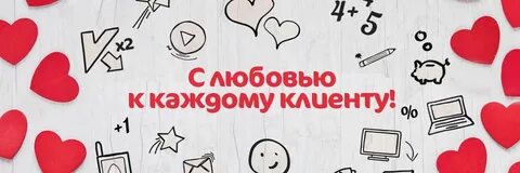 Каждому клиенту с разными