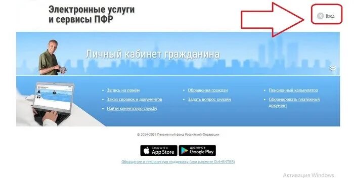 Личный кабинет пенсионера в пенсионном. Пенсионный фонд личный. Пенсионный личный кабинет. Пенсионный фонд-личный кабинет-войти. ПФ РФ личный кабинет.