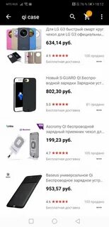 Как узнать поддерживает ли телефон
