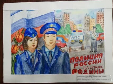 Участковый дружба