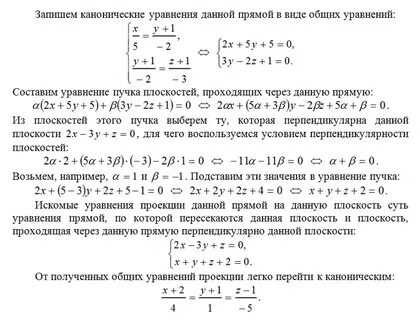 Переход к каноническим уравнениям