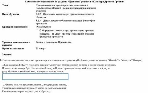 Всемирная история 9 класс сор 3 четверть