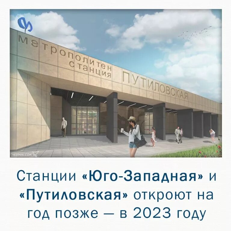 метро спб путиловская юго-западная. метро юго западная санкт петербург открытие. казаковская путиловская. казаковская путиловская. станция метро юго-западная спб на карте.