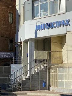 Ингосстрах пермь телефон