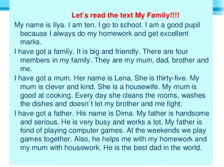 My family text. My family текст. текст о семье на английском. текст моя семья на английском. рассказ о моей семье на английском.