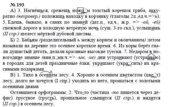 русский язык восьмой класс купалова. гдз по русскому 8 класс пичугов. гдз по русскому 8 класс практика. русский язык 8 класс пичугов гдз. русский язык восьмой класс купалова.