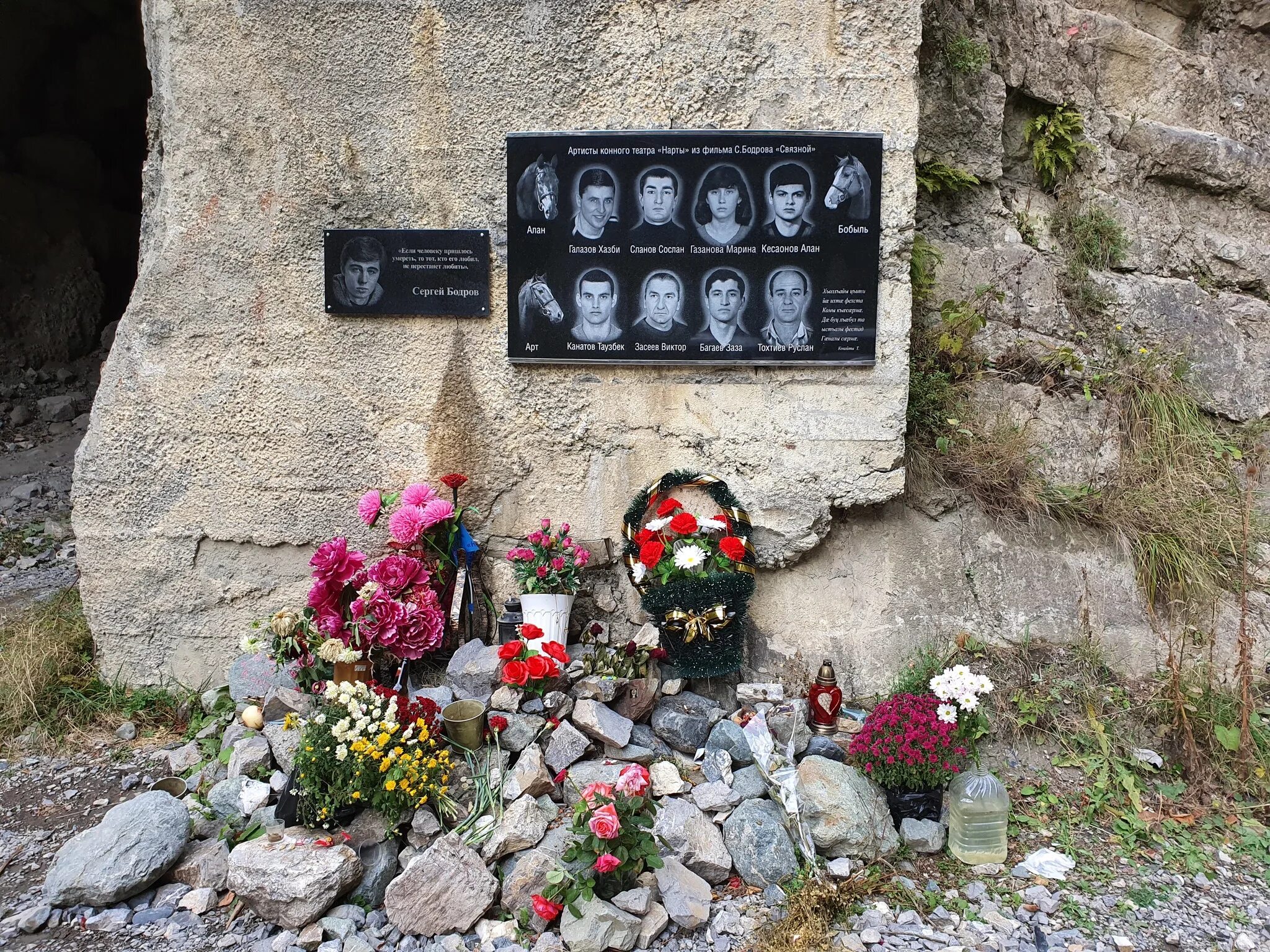 Мемориал Бодрову Кармадонское ущелье. Кармадонское ущелье могила Бодрова.