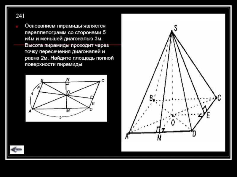 Пирамиды является. Пирамида с основанием параллелограмм. Высота пирамиды является. Основанием пирамиды является параллелограмм. Основание пирамиды параллелограмм со сторонами.