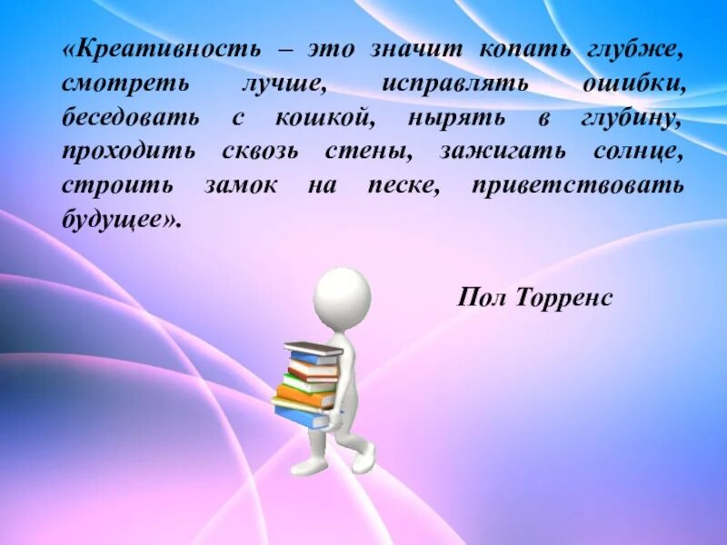 Творческий потенциал это. Креативность что это означает. Креативно это что значит простыми словами. Креативность что это означает простыми. Копайте глубже чтобы найти информацию.