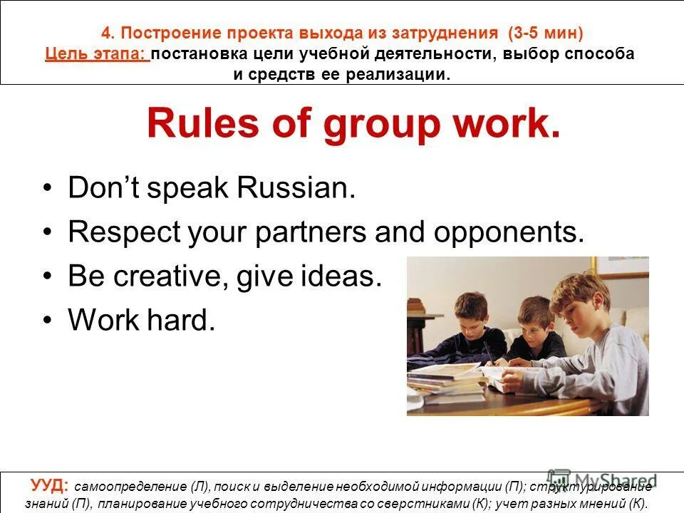 наши правила. внимание правила группы. Rule group. Rule group. Rules of working in groups.